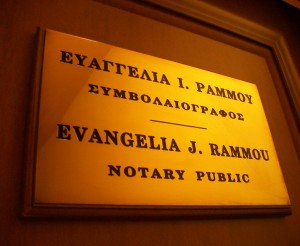 Χώροι του συμβολαιογραφείου